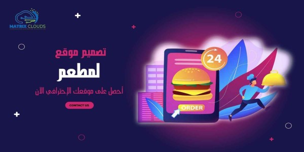  تصميم موقع الكتروني لمطعم أو كوفي شوب 