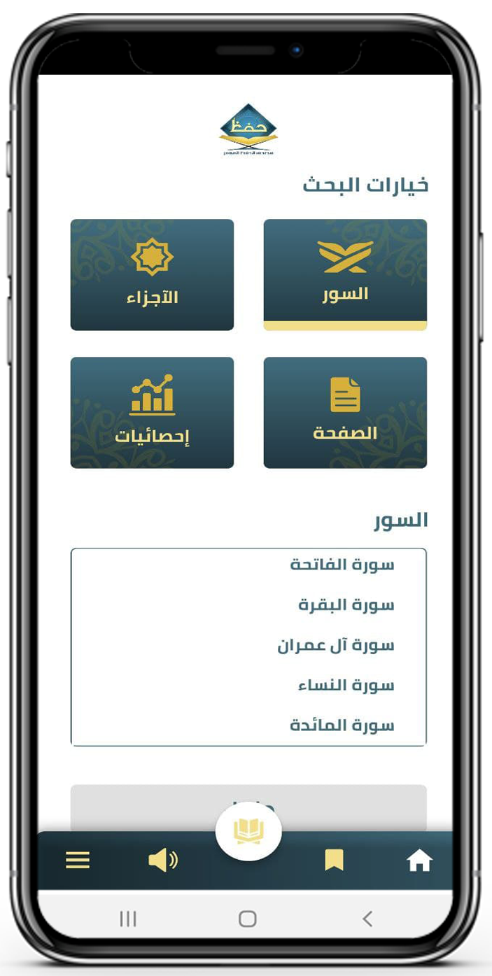  المصحف الميسر 